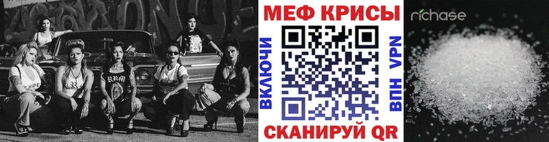 Магазин наркотиков Ялта Мефедрон 