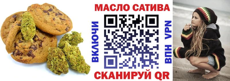 Печенье с ТГК конопля  Ялта 