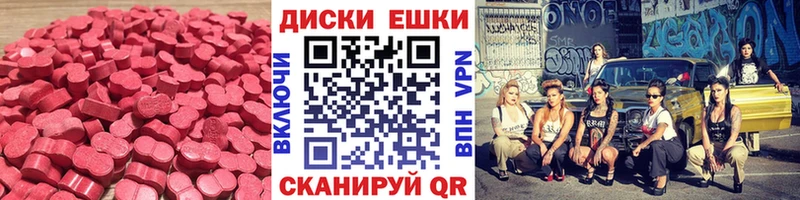 Ecstasy таблы  Ялта 