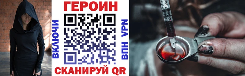 Героин Heroin  Ялта 