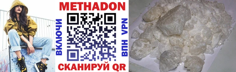 МЕТАДОН methadone Ялта