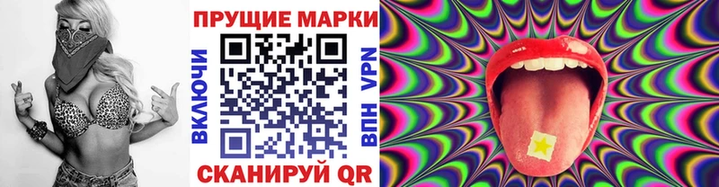 Наркотические марки 1,5мг  наркота  Ялта 