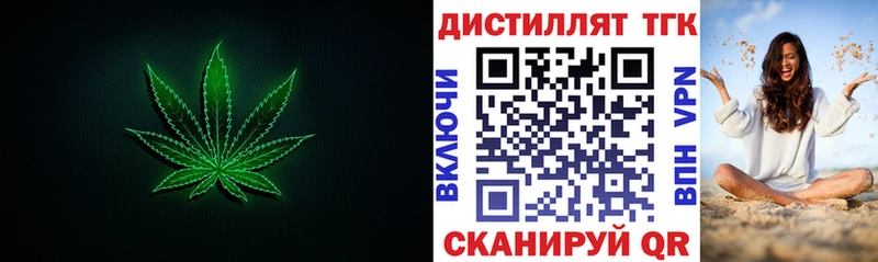 Дистиллят ТГК вейп  закладки  Ялта 